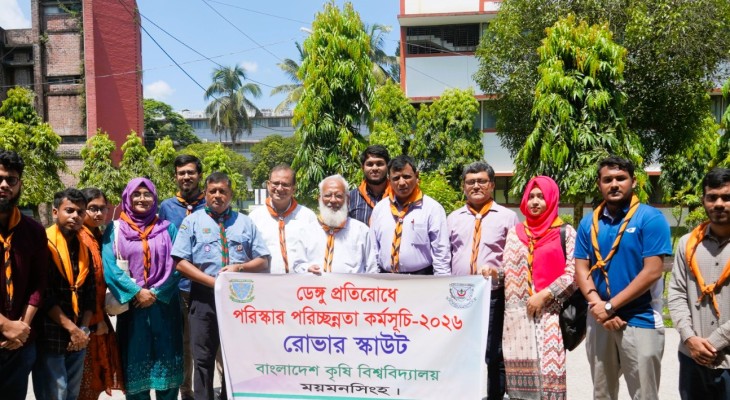 বাকৃবি রোভারের ডেঙ্গু প্রতিরোধ ও পরিচ্ছন্নতা কর্মসূচি